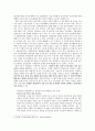 중국경찰제도  4페이지