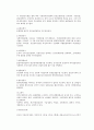 중국경찰제도  7페이지