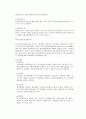 중국경찰제도  9페이지