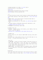 중국경찰제도  11페이지