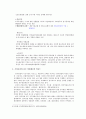 중국경찰제도  13페이지
