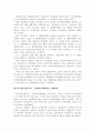 역대정부와 이명박정부의 자치경찰제 추진경과 비교 자치경찰제 도입, 자치경찰제 배경 5페이지