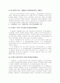 역대정부와 이명박정부의 자치경찰제 추진경과 비교 자치경찰제 도입, 자치경찰제 배경 6페이지