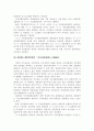 역대정부와 이명박정부의 자치경찰제 추진경과 비교 자치경찰제 도입, 자치경찰제 배경 7페이지