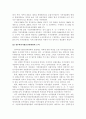 역대정부와 이명박정부의 자치경찰제 추진경과 비교 자치경찰제 도입, 자치경찰제 배경 9페이지