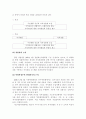 역대정부와 이명박정부의 자치경찰제 추진경과 비교 자치경찰제 도입, 자치경찰제 배경 10페이지