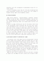 역대정부와 이명박정부의 자치경찰제 추진경과 비교 자치경찰제 도입, 자치경찰제 배경 11페이지