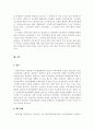 역대정부와 이명박정부의 자치경찰제 추진경과 비교 자치경찰제 도입, 자치경찰제 배경 12페이지