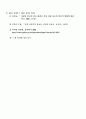 (경찰 홍보(공보)의 현 실태와 문제점 및 개선 전략) 19페이지
