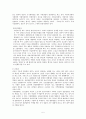 [비교경찰제도론] 프랑스경찰 8페이지