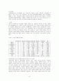 [비교경찰제도론] 프랑스경찰 9페이지