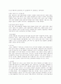 [비교경찰제도론] 프랑스경찰 10페이지