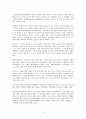 [비교경찰제도론] 프랑스경찰 13페이지