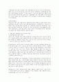 [비교경찰제도론] 프랑스경찰 15페이지