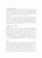 [비교경찰제도론] 프랑스경찰 16페이지