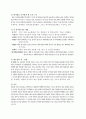 일본(日本)의 정보기관  7페이지