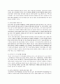 일본(日本)의 정보기관  9페이지