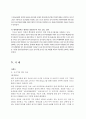 일본(日本)의 정보기관  11페이지