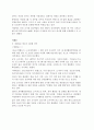 일본(日本)의 정보기관  12페이지
