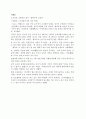 일본(日本)의 정보기관  13페이지