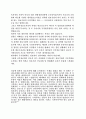 일본(日本)의 정보기관  16페이지