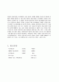 일본(日本)의 정보기관  17페이지
