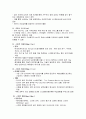 유비쿼터스 컴퓨팅 (Ubiquitous Computing)   4페이지
