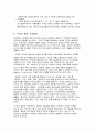 유비쿼터스 컴퓨팅 (Ubiquitous Computing)   5페이지