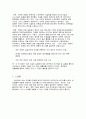 유비쿼터스 컴퓨팅 (Ubiquitous Computing)   6페이지