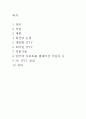 최신정보기술 (3D IPTV)  2페이지