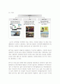 최신정보기술 (3D IPTV)  9페이지