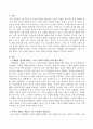 신체발달, 심리성적발달, 그리고 사회적 발달이 상호 연관이 있다는 사실을 학습자의 경험을 바탕으로 논하여 보시오 (신체발달, 심리성적발달, 그리고 사회적 발달의 상호연관의 개념, 본인의 경험) 2페이지