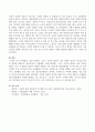 신체발달, 심리성적발달, 그리고 사회적 발달이 상호 연관이 있다는 사실을 학습자의 경험을 바탕으로 논하여 보시오 (신체발달, 심리성적발달, 그리고 사회적 발달의 상호연관의 개념, 본인의 경험) 3페이지