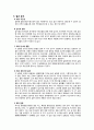 [일반물리학실험 실험보고서] 2-8. 빛의 굴절과 편광 (결과 보고서) 4페이지