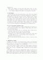 로샤검사 (Rorschach)  10페이지