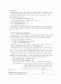 로샤검사 (Rorschach)  16페이지
