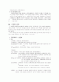 로샤검사 (Rorschach)  21페이지
