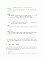 로샤검사 (Rorschach)  22페이지