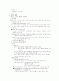 로샤검사 (Rorschach)  26페이지