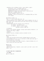 로샤검사 (Rorschach)  28페이지