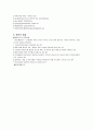 로샤검사 (Rorschach)  34페이지