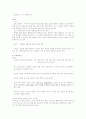 K-WAIS  5페이지