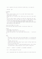 K-WAIS  8페이지