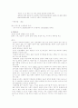 K-WAIS  9페이지