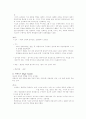 K-WAIS  16페이지