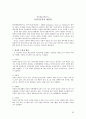 아동용 지능검사 [K-WISC-Ⅲ & K-WPPSI & KISC] 24페이지