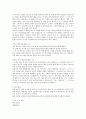 [신경 심리]스트룹(stroop) 3페이지