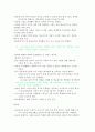 [신경 심리]스트룹(stroop) 6페이지