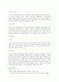 [신경 심리]스트룹(stroop) 8페이지