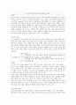 [신경 심리]스트룹(stroop) 12페이지